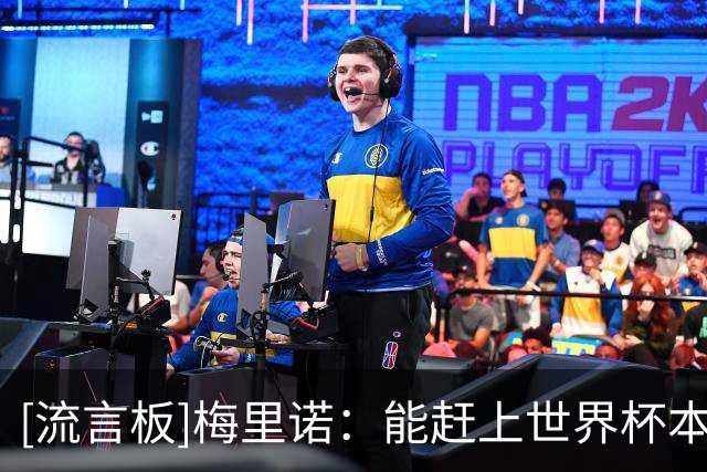 [流言板]梅里诺：能赶上世界杯本身就是个奇迹；我和劳塔罗感同身受